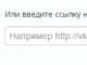 Turboliker: promotion of an account or group on VKontakte Why Turboliker
