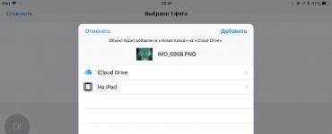 Как загружать файлы на iPhone или iPad Как загрузить файлы на айпад