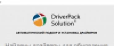 DriverPack Solution Online: búsqueda e instalación automática de cualquier controlador