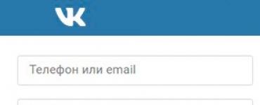 Σύνδεση στη σελίδα μου VKontakte αυτή τη στιγμή