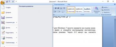 Microsoft Word-ի վերջին թարմացումների տեղադրում Ներբեռնեք տեքստային խմբագրիչ wordpad windows 7