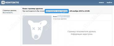 Restaurar una página de VKontakte después de eliminarla o bloquearla